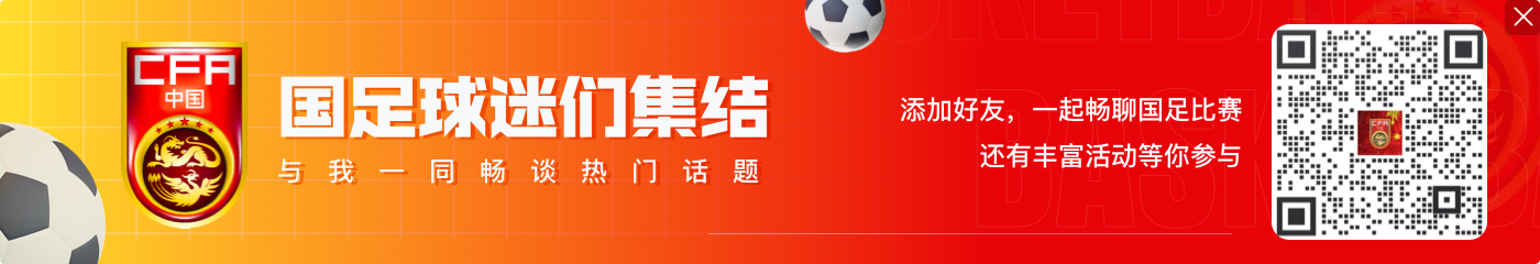 不敌澳洲后，国足实时FIFA排名跌至世界第94