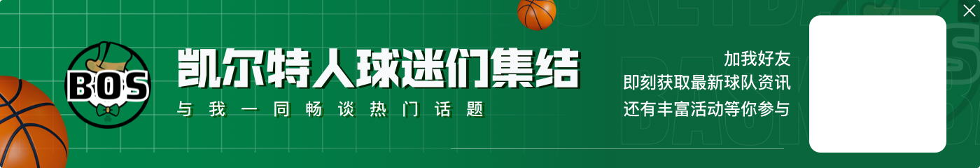 最高91亿刀！NBA球队2024市值排行：勇尼湖断层前三 篮网蹿升9名